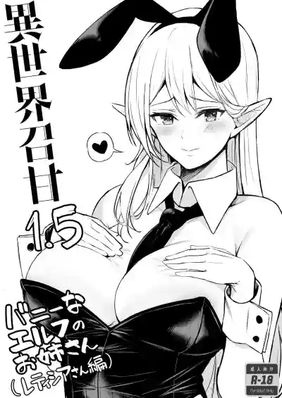 Isekai Shoukan II Elf na Onee-san no Tomodachi wa Suki desu ka? hentai