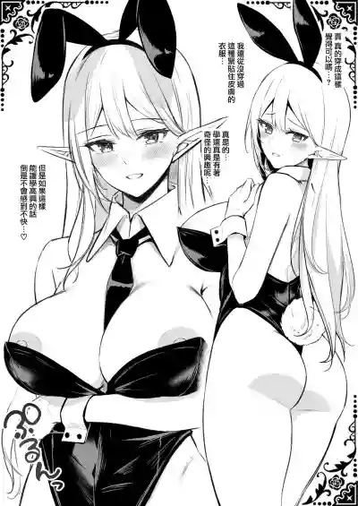 Isekai Shoukan II Elf na Onee-san no Tomodachi wa Suki desu ka? hentai