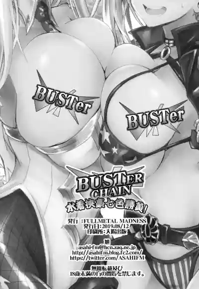 BUSTER CHAIN Mizugi Kyougou Nanairo Shoubu! hentai