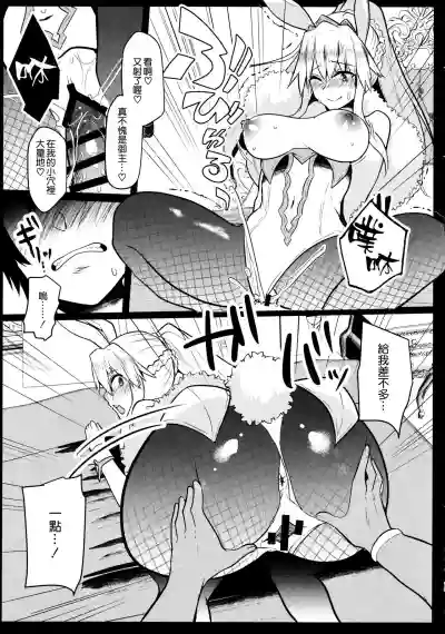 Bunny ni Natta Artoria wa Seiyoku ga Sugoi hentai