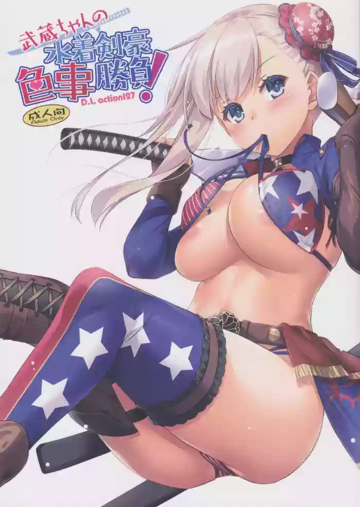 D.L. action 127 Musashi-chan no Mizugi Kengou Irogoto Shoubu hentai