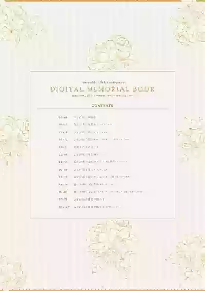 ensemble 10th Anniversary Digital Memorial Book hentai