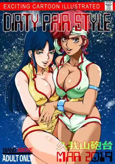 Dirty Pair Style hentai