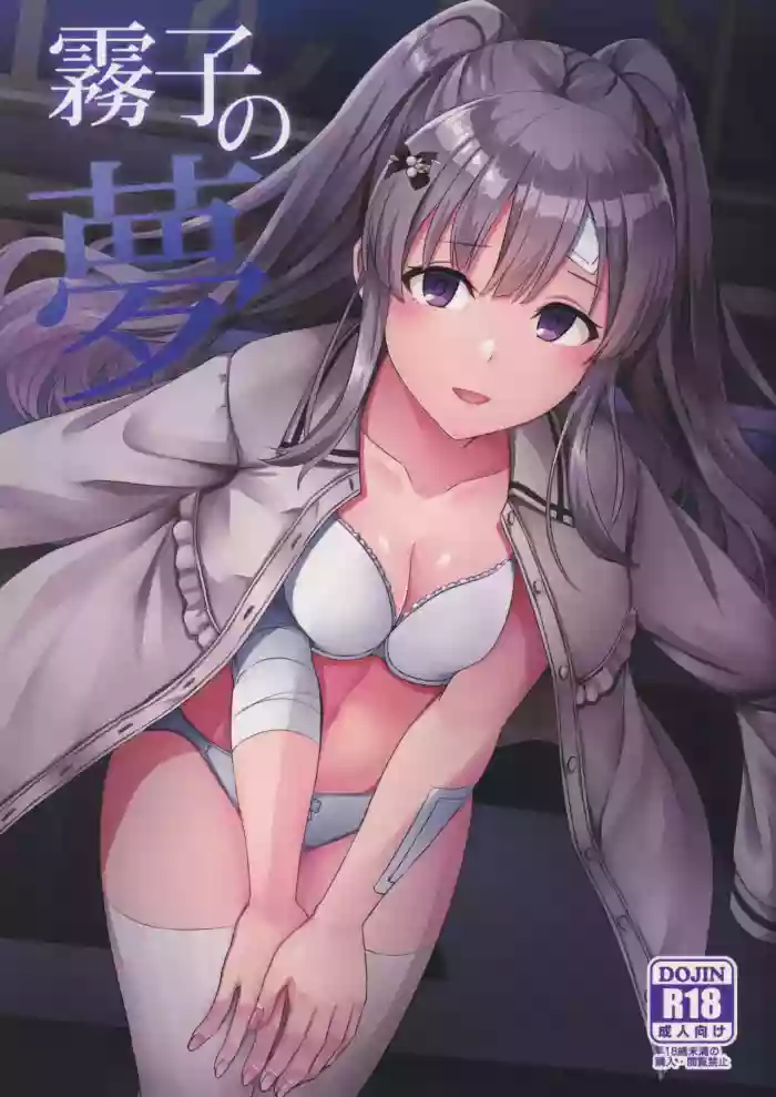 Kiriko no Yume hentai