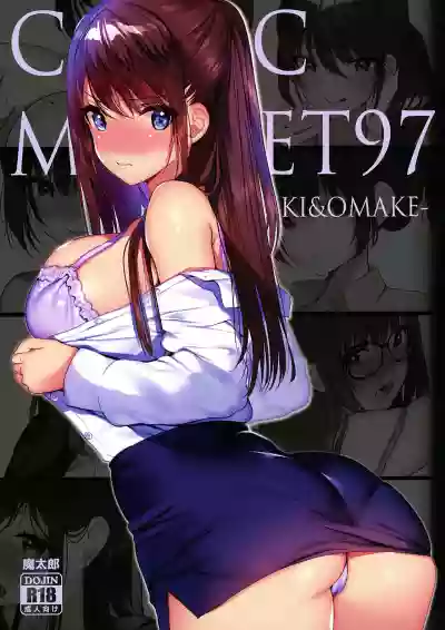 COMIC MARKET 97 hentai