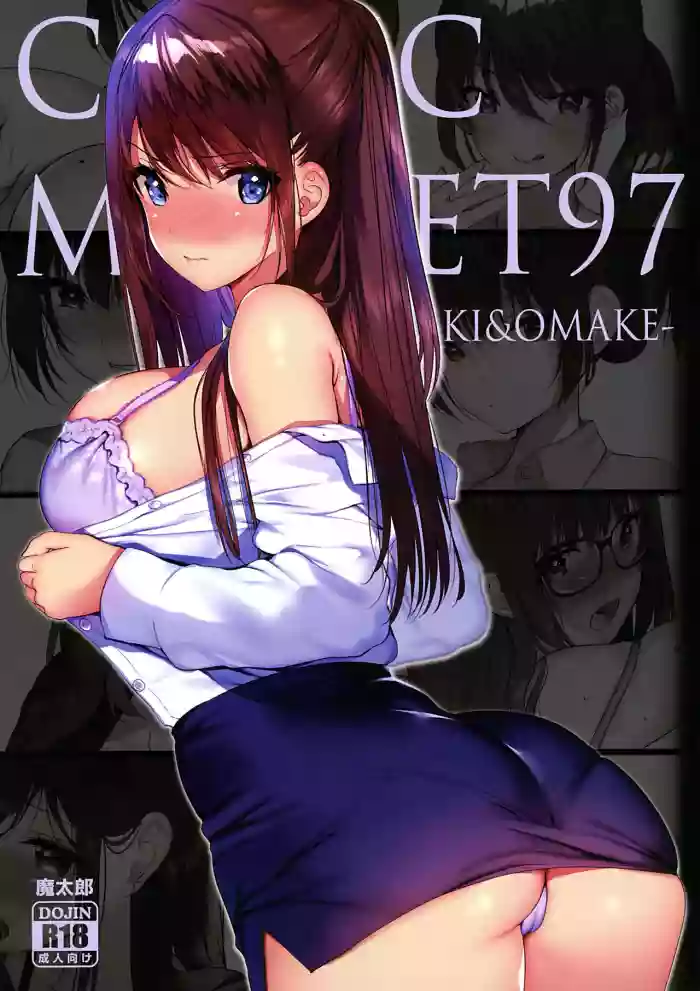 COMIC MARKET 97 hentai