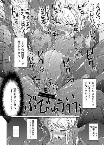 Kawaii Trainer mo Kinpatsu Bounty Hunter mo Matomete Gachihame Rape Return hentai