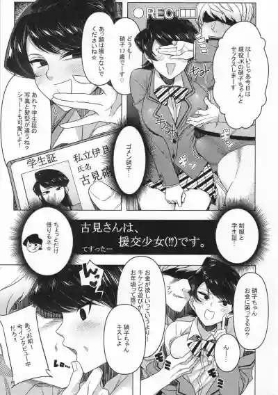 Komi-ke no Kyoudai Asobi hentai