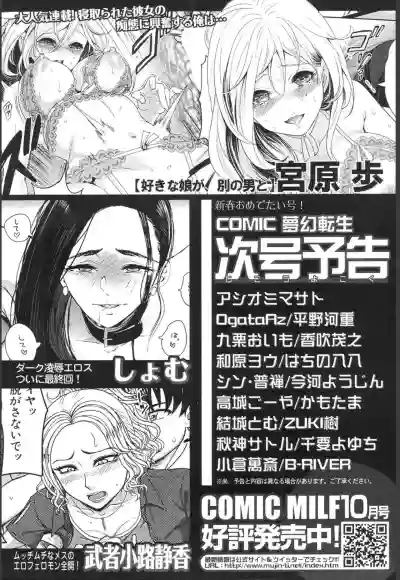 COMIC Mugen Tensei 2020-01 hentai