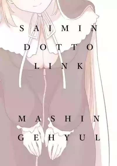 Saimin Dotto Link hentai