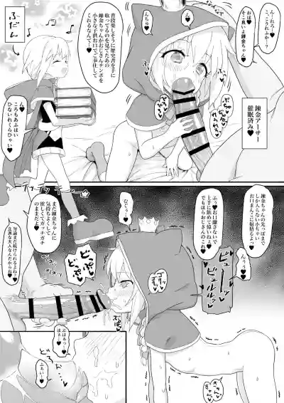 Renkin Arthur-chan 4 Page Manga hentai