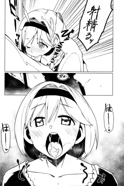 Warrock Djeeta-chan wa Akiraka ni otoko o shiri tsukushite iru hentai