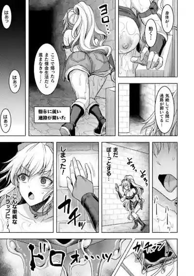 2D Comic Magazine Zecchou Kairaku ga Tomaranai Ero-Trap Dungeon Vol.2 hentai