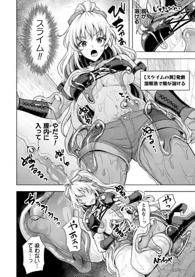 2D Comic Magazine Zecchou Kairaku ga Tomaranai Ero-Trap Dungeon Vol.2 hentai