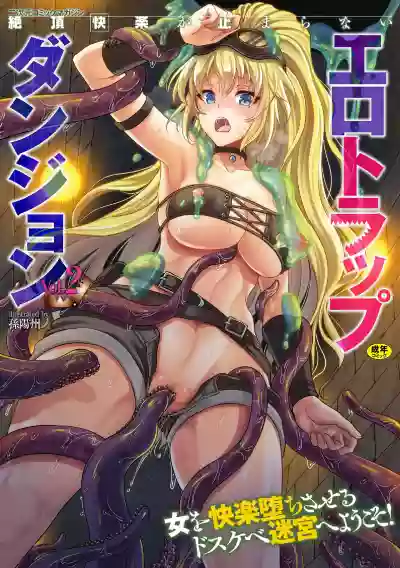 2D Comic Magazine Zecchou Kairaku ga Tomaranai Ero-Trap Dungeon Vol.2 hentai