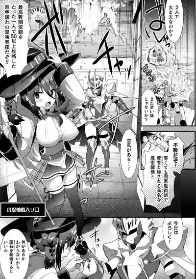 2D Comic Magazine Zecchou Kairaku ga Tomaranai Ero-Trap Dungeon Vol.2 hentai