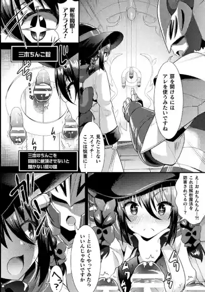 2D Comic Magazine Zecchou Kairaku ga Tomaranai Ero-Trap Dungeon Vol.2 hentai