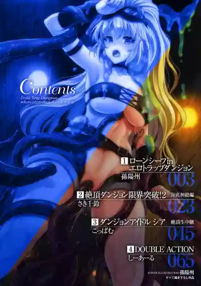 2D Comic Magazine Zecchou Kairaku ga Tomaranai Ero-Trap Dungeon Vol.2 hentai