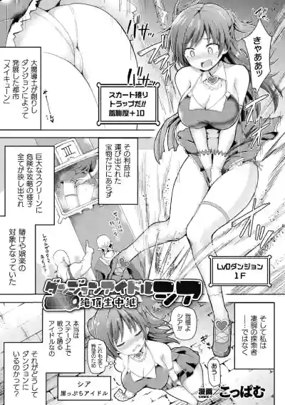 2D Comic Magazine Zecchou Kairaku ga Tomaranai Ero-Trap Dungeon Vol.2 hentai