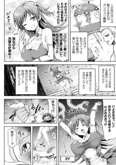 2D Comic Magazine Zecchou Kairaku ga Tomaranai Ero-Trap Dungeon Vol.2 hentai