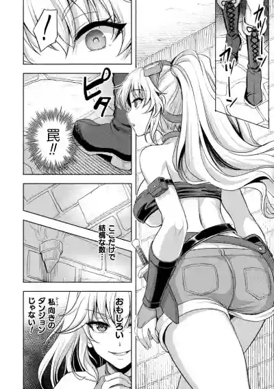 2D Comic Magazine Zecchou Kairaku ga Tomaranai Ero-Trap Dungeon Vol.2 hentai