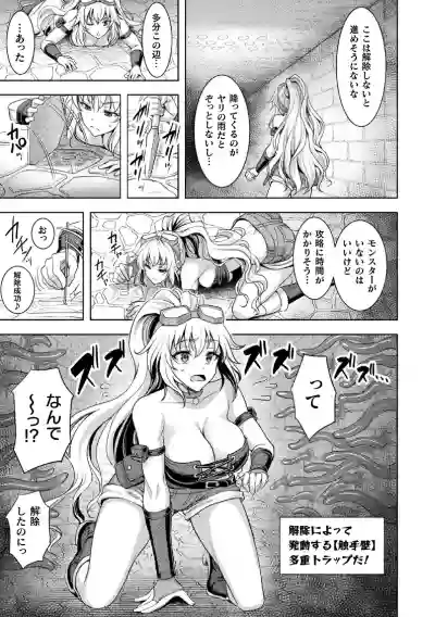 2D Comic Magazine Zecchou Kairaku ga Tomaranai Ero-Trap Dungeon Vol.2 hentai