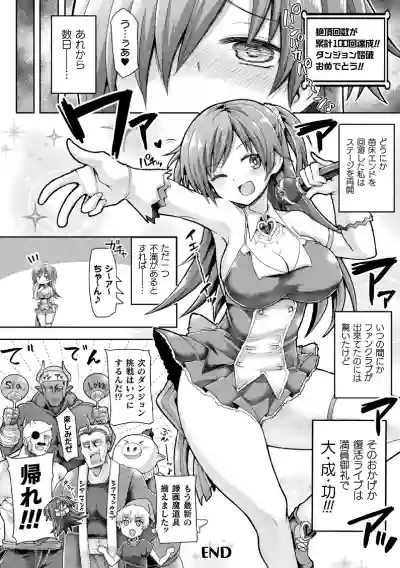 2D Comic Magazine Zecchou Kairaku ga Tomaranai Ero-Trap Dungeon Vol.2 hentai