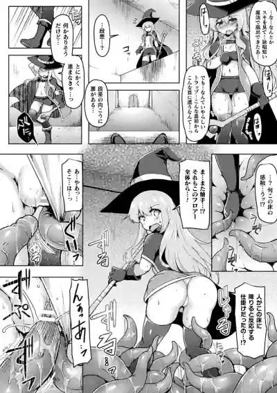 2D Comic Magazine Zecchou Kairaku ga Tomaranai Ero-Trap Dungeon Vol.2 hentai