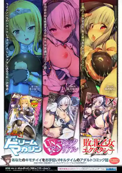 2D Comic Magazine Zecchou Kairaku ga Tomaranai Ero-Trap Dungeon Vol.2 hentai