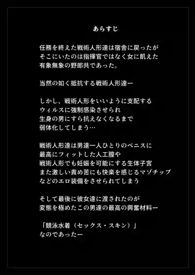 Hoshi 5 Hand Gun ga Sex Skin o Kiserarete Love Doll Mission o Shiirrareru Hon hentai