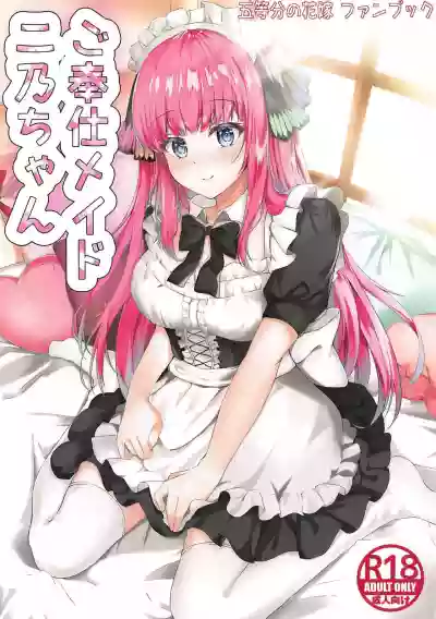 Gohoushi Maid Nino-chan hentai