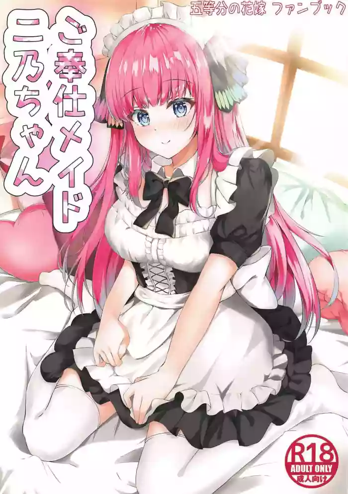 Gohoushi Maid Nino-chan hentai