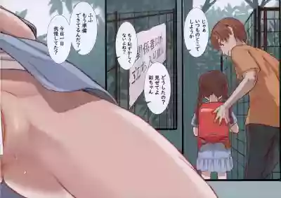 Houkago no Yorimichi hentai