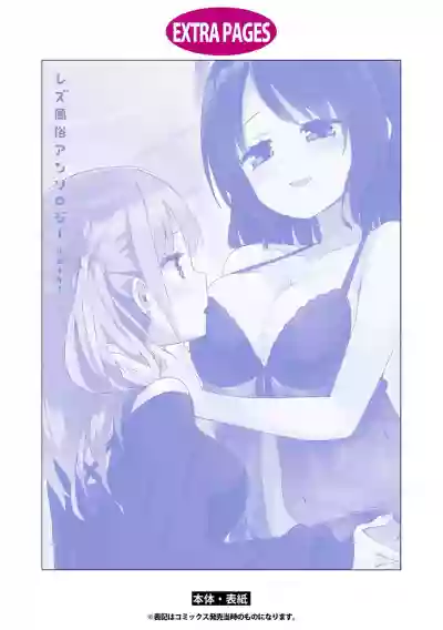 Les Fuuzoku Anthology Repeater hentai