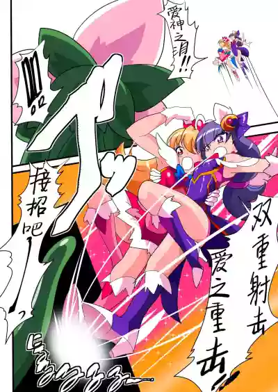 Ai no Senshi Love Tear 1 hentai