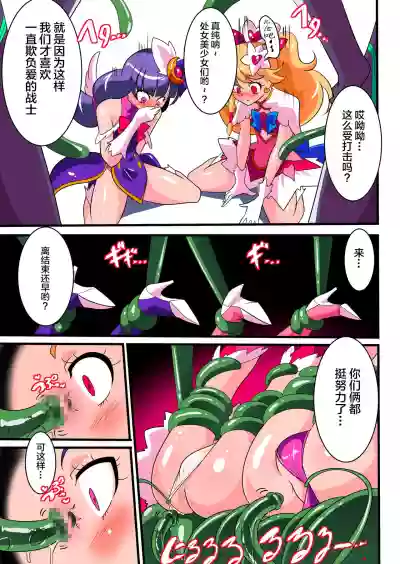 Ai no Senshi Love Tear 1 hentai