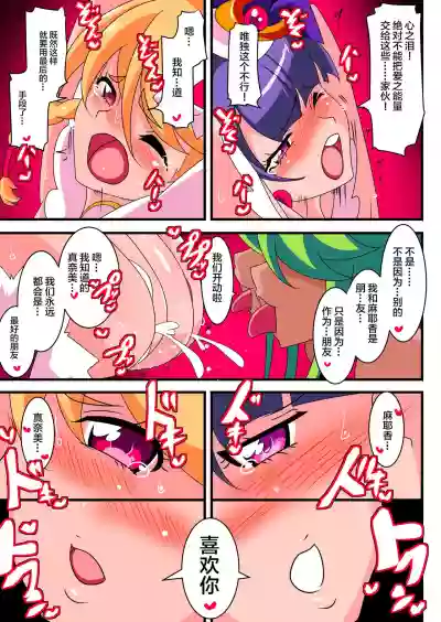 Ai no Senshi Love Tear 1 hentai