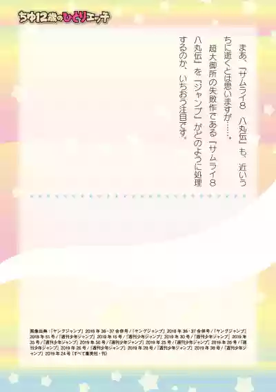 2D Dream Magazine 2019-12 Vol. 109no text hentai