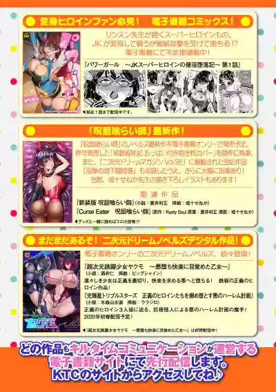2D Dream Magazine 2019-12 Vol. 109no text hentai