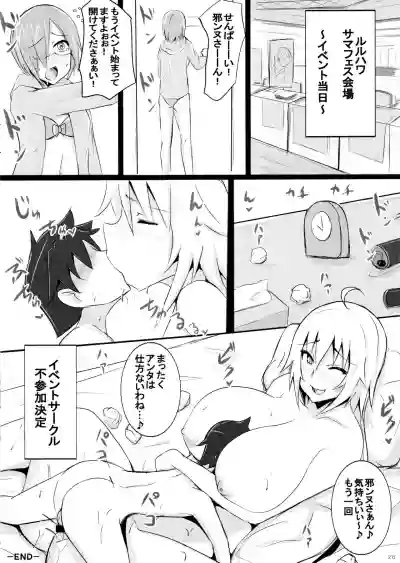 Jeanne-san to Shota Master no Semen Fes in Luluhawa hentai