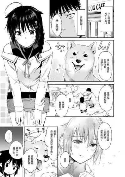 Shigure honey dog hentai