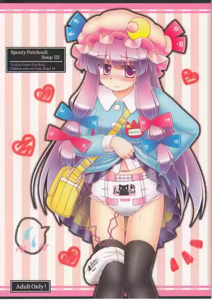 Spouty Patchouli Soup 3 hentai