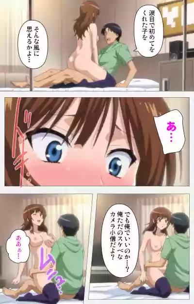 Joshikousei no Koshitsuki Kanzenban hentai