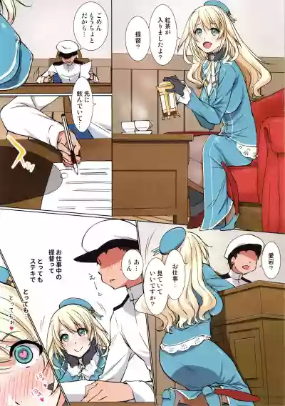 Kekkou Dekiru Atago ni Gohoubi Kudasai hentai