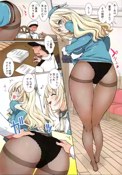 Kekkou Dekiru Atago ni Gohoubi Kudasai hentai