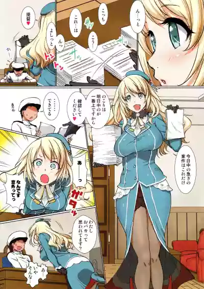 Kekkou Dekiru Atago ni Gohoubi Kudasai hentai