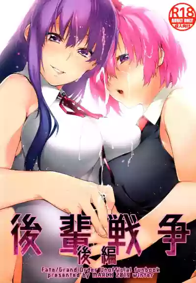 Kouhai Sensou Kouhen hentai