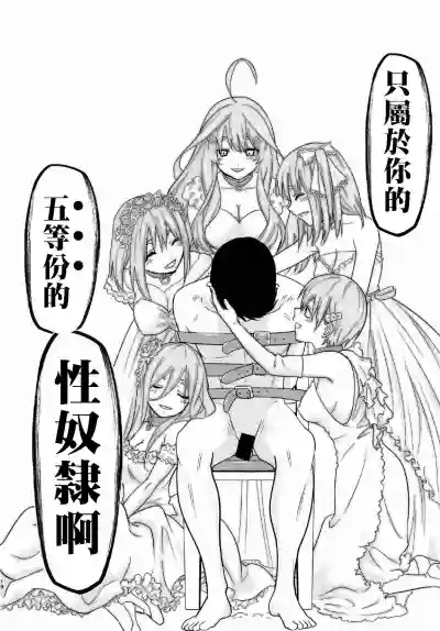 Gotoubun no Seidorei Side-D hentai