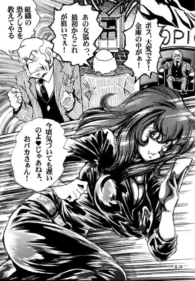 FUJIKO hentai