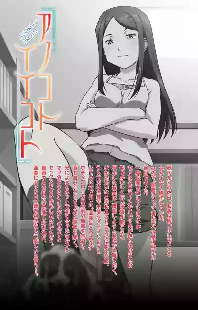 Anoko to Iikoto Kanzenban hentai